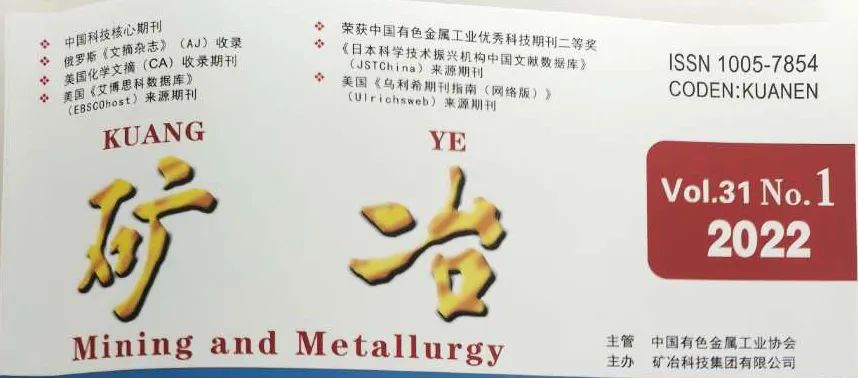 以市场为驱动强化品牌竞争力，科海思荣登《矿冶》杂志